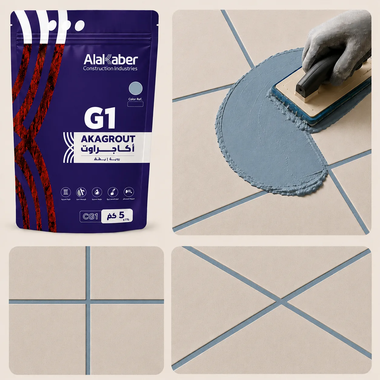 روبة بلاط أزرق أوبال- G44