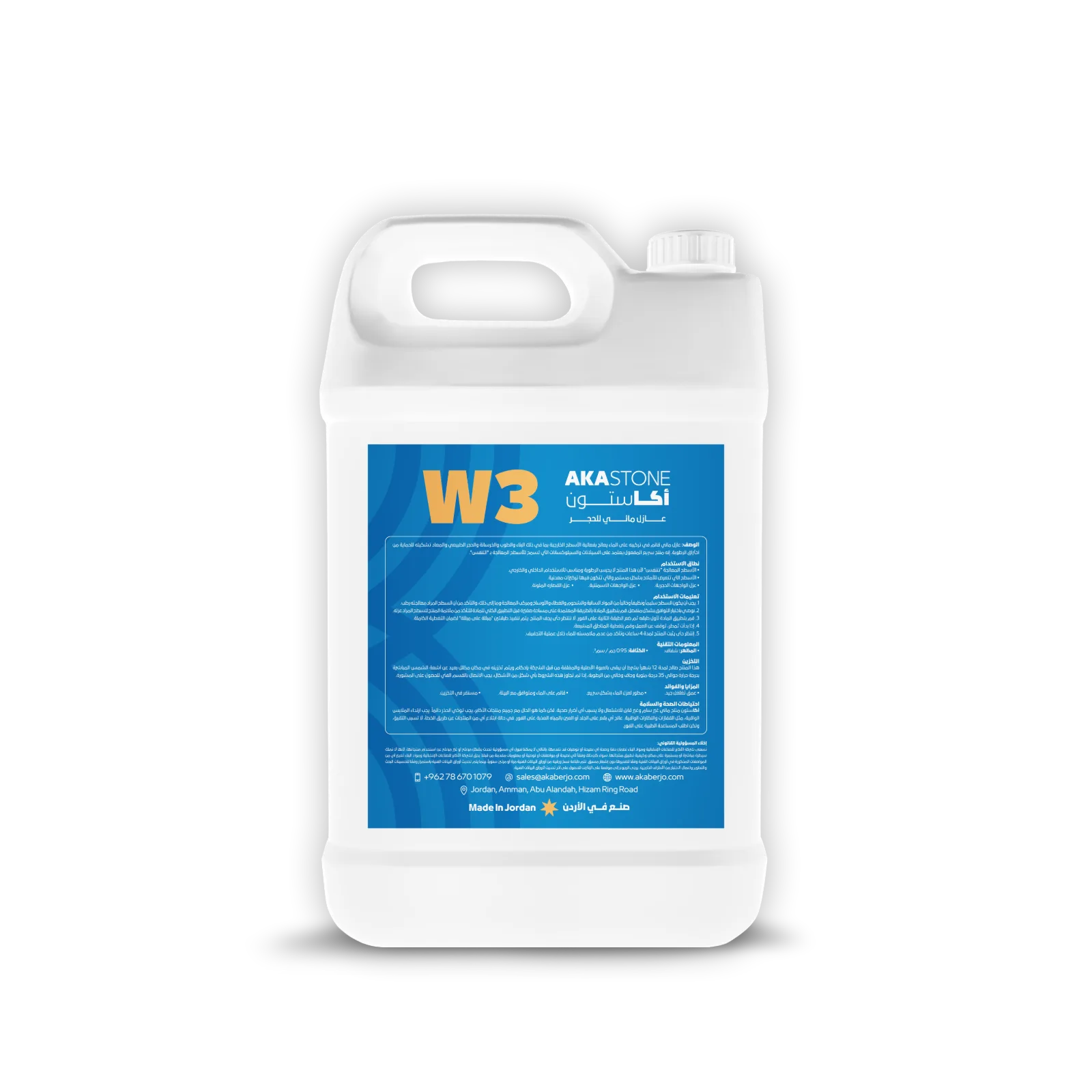 W3 - عازل واجهات حجرية واسمنتية - 20 لتر