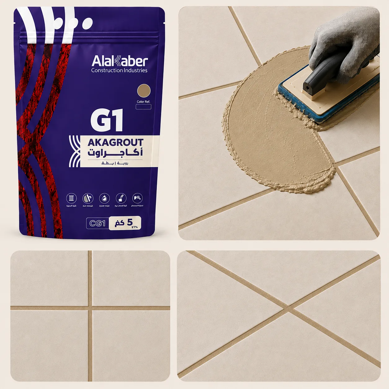روبة بلاط كاكي هندي - G31